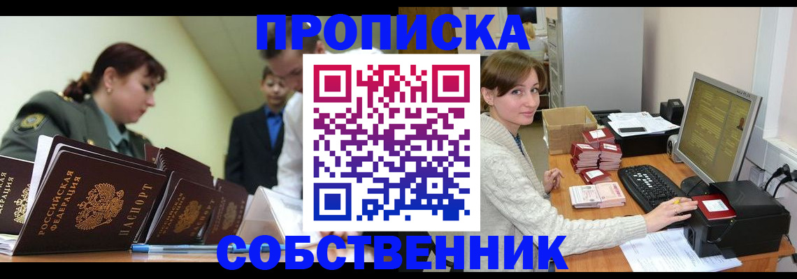 прописка поиск в Торжоке