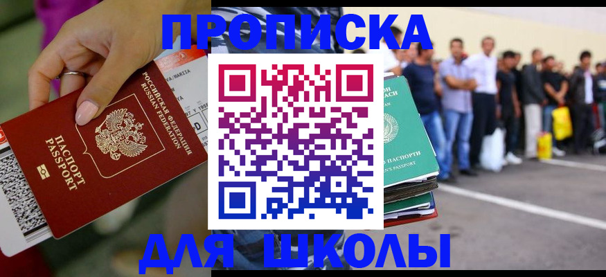 временная регистрация гарантия в Торжоке