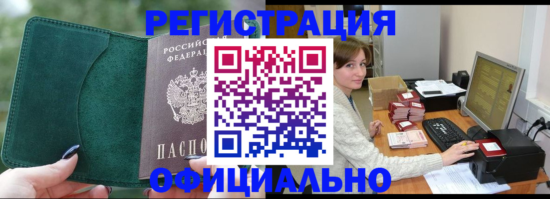 прописка для школы в Торжоке