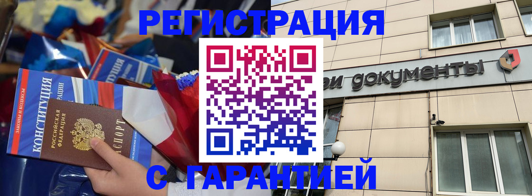 временная регистрация 2025 в Торжоке