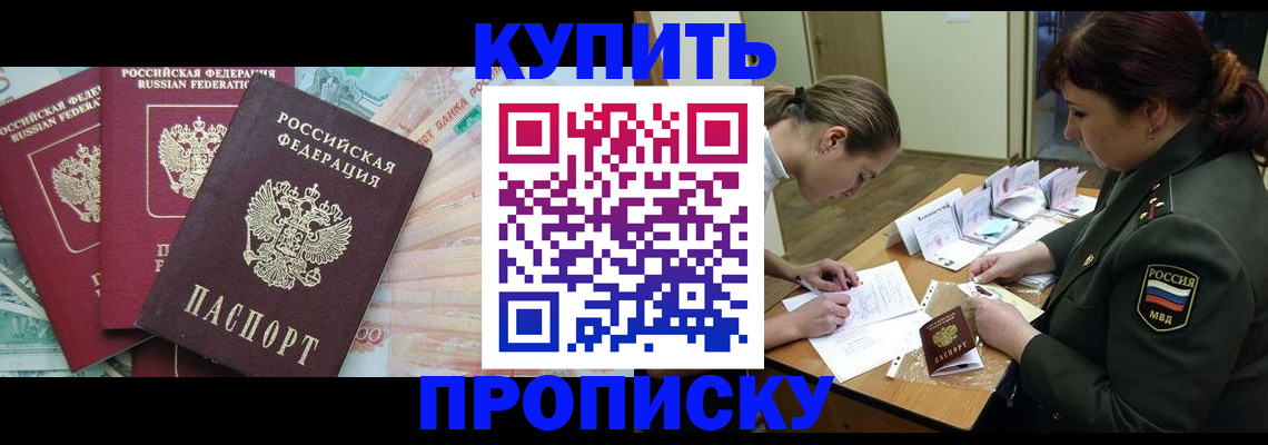 прописка для кредита в Торжоке