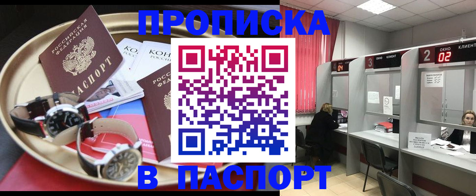 пропишу в квартире в Торжоке