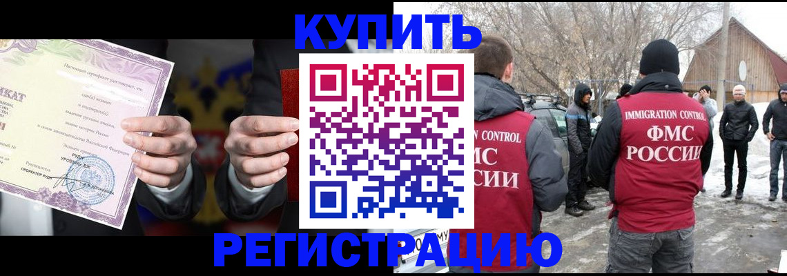 временная регистрация 2025 в Торжоке